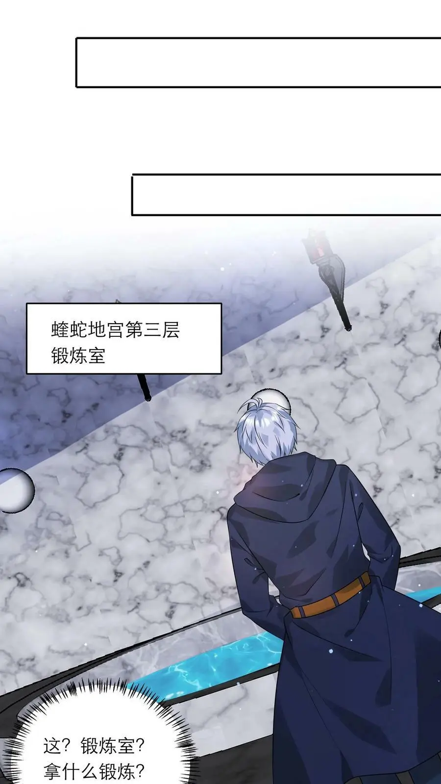 第170话 打累了，泡个澡 第12页