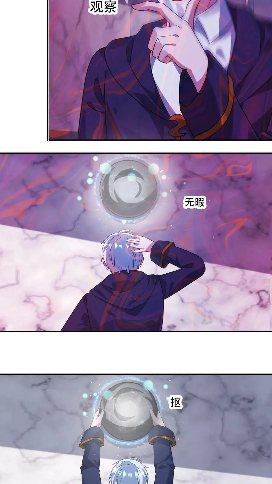 第170话 打累了，泡个澡 第18页
