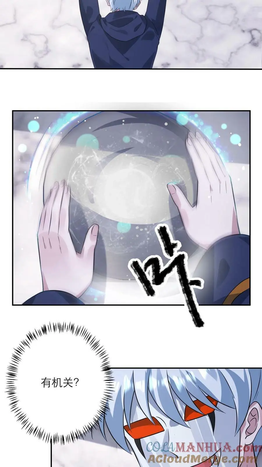 第170话 打累了，泡个澡 第19页