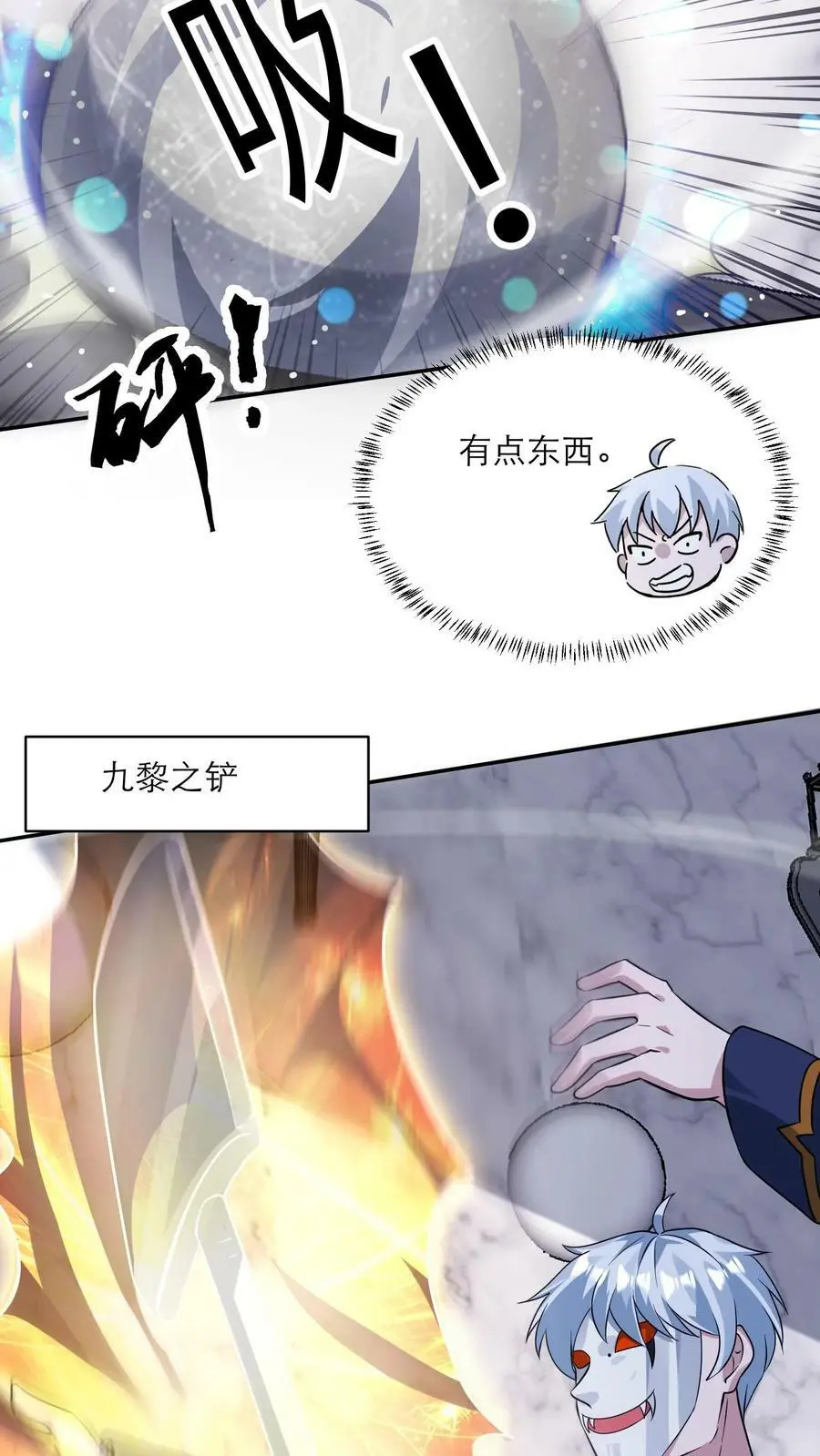 第170话 打累了，泡个澡 第22页