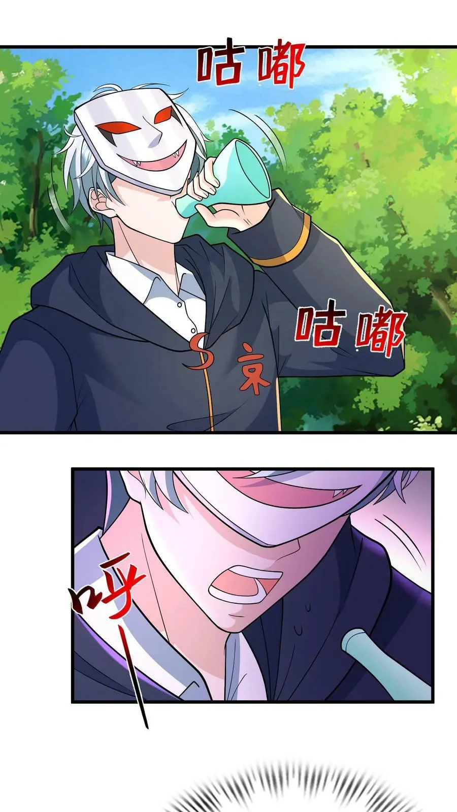 第169话 任务：断了前生 第2页
