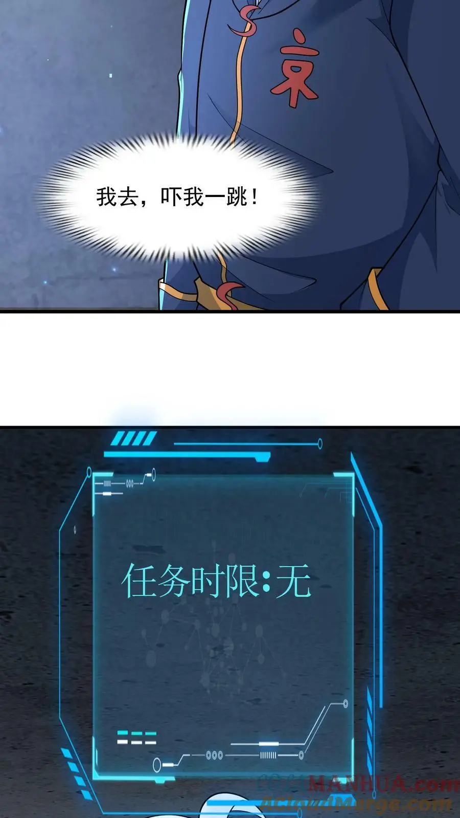 第169话 任务：断了前生 第7页