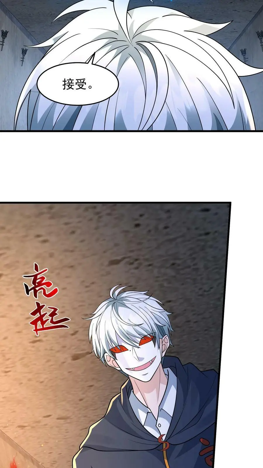 第169话 任务：断了前生 第8页
