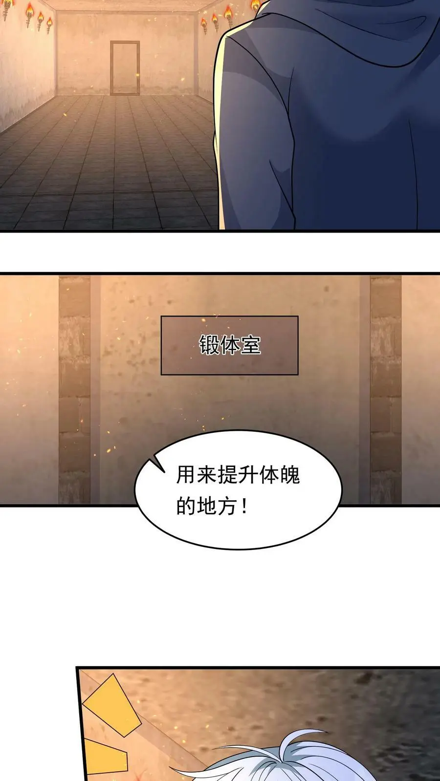 第169话 任务：断了前生 第10页