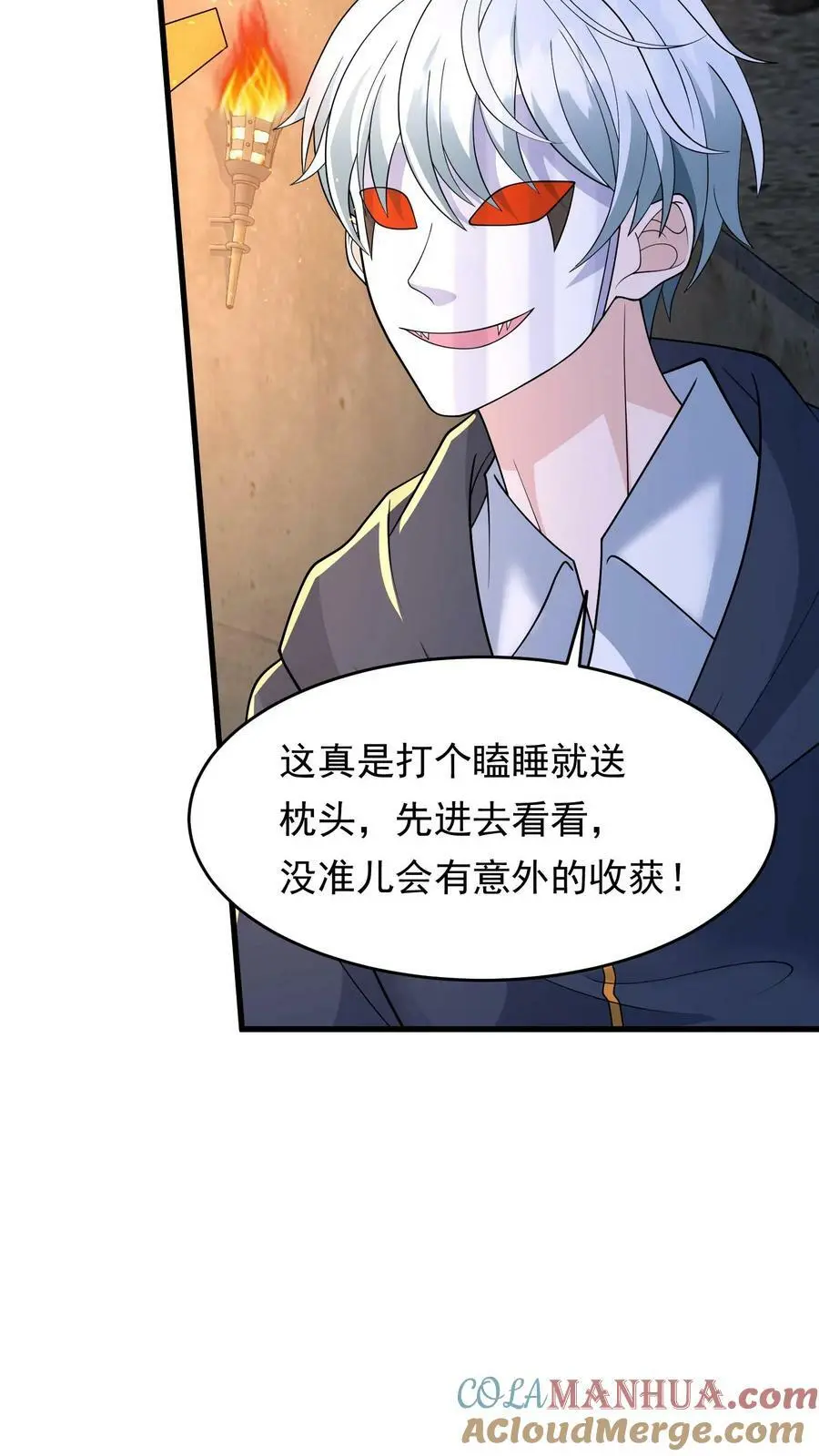 第169话 任务：断了前生 第11页