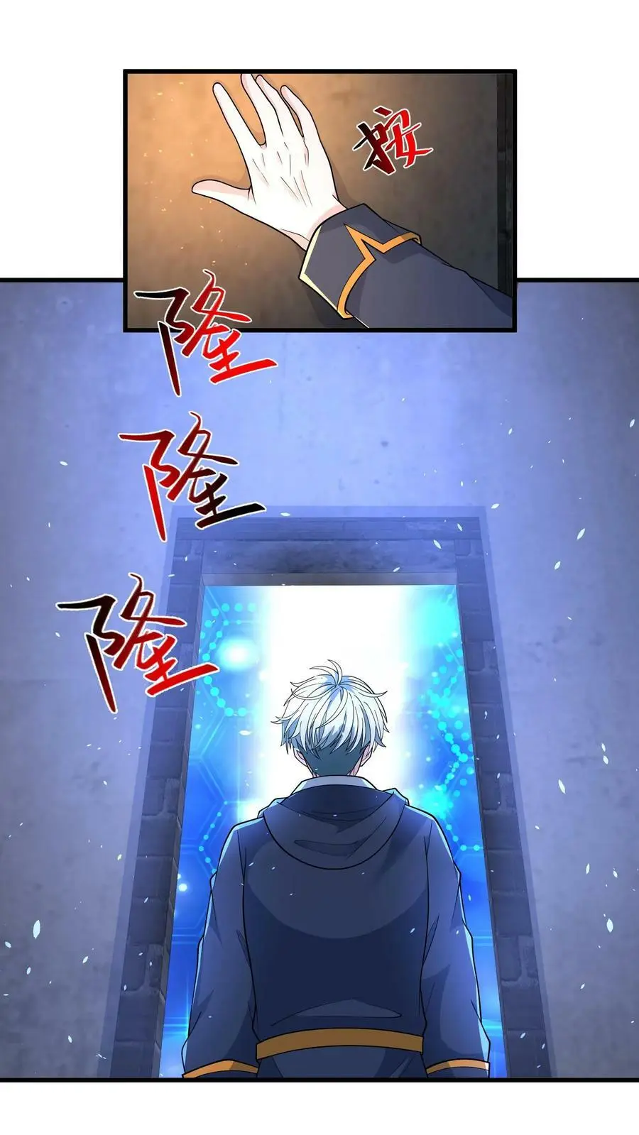 第169话 任务：断了前生 第12页