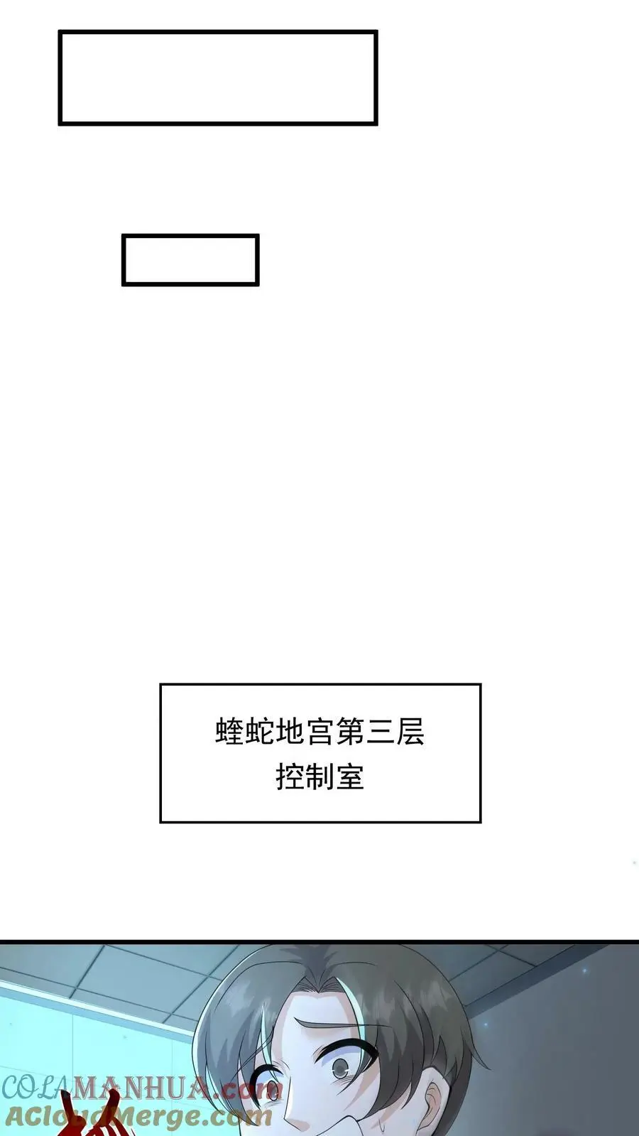 第169话 任务：断了前生 第13页