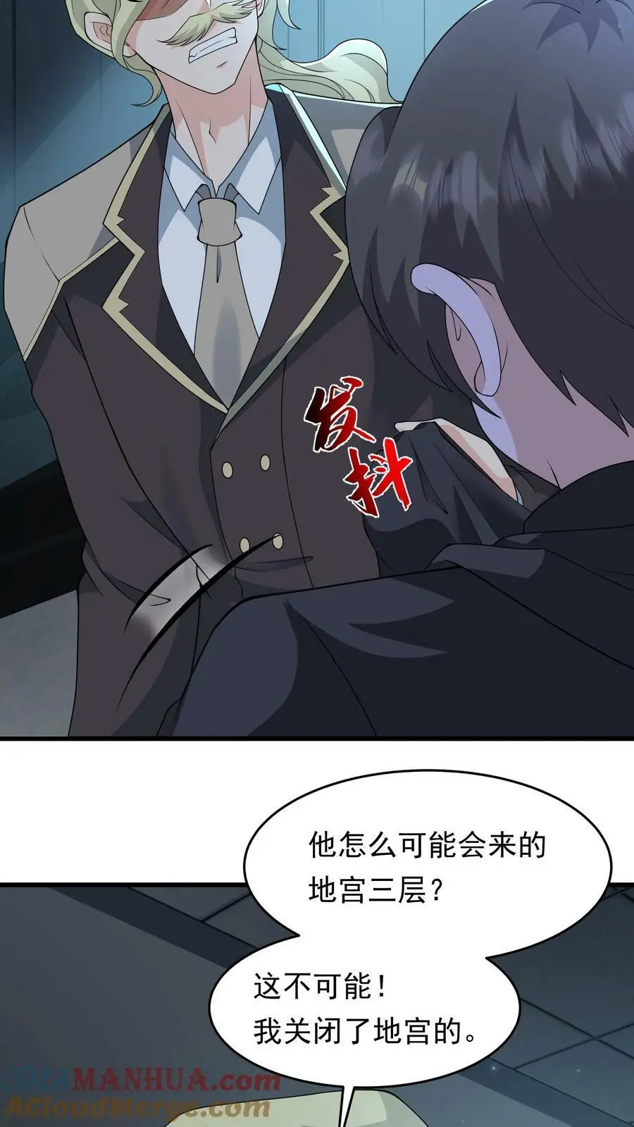 第169话 任务：断了前生 第15页