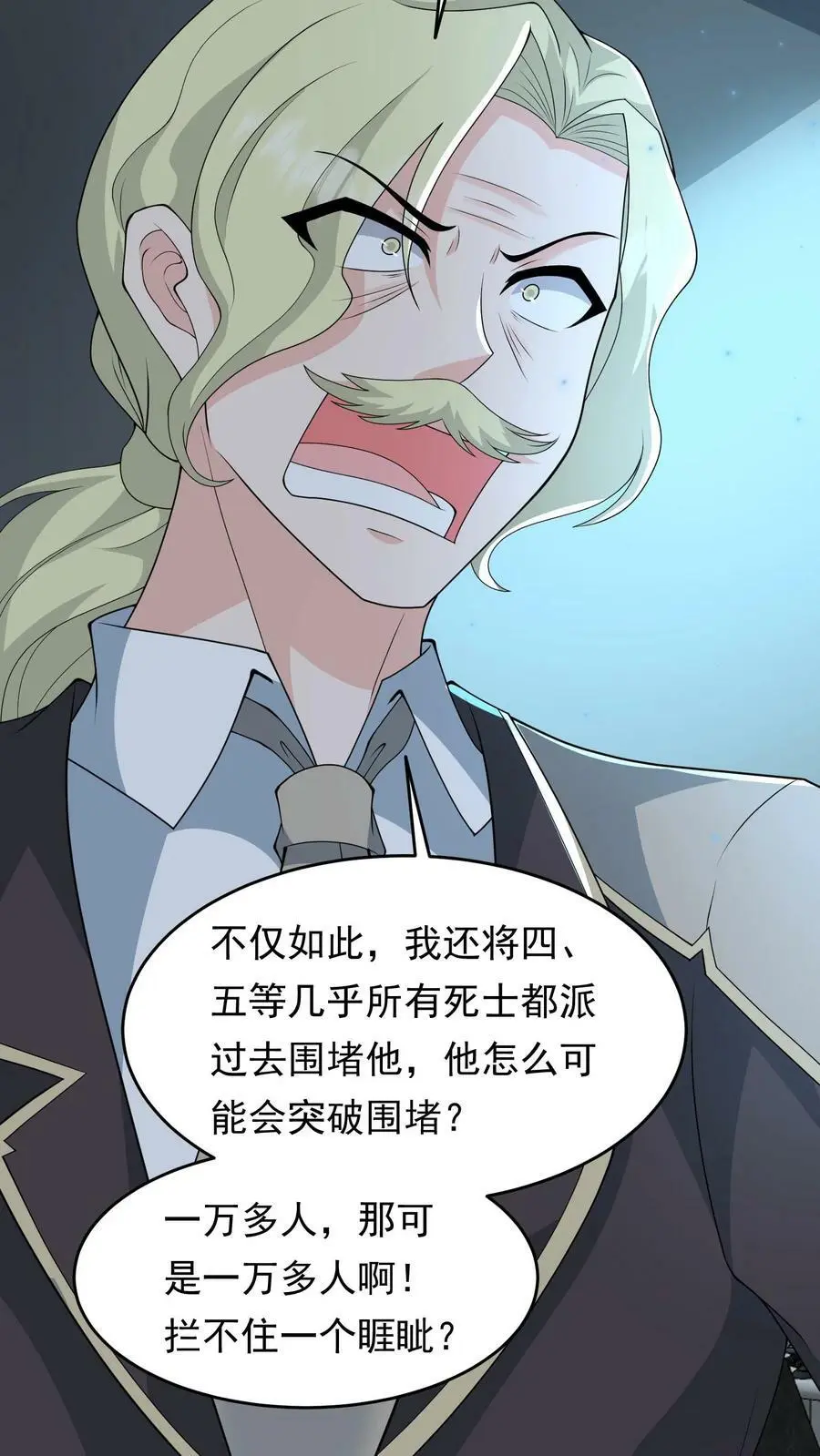 第169话 任务：断了前生 第16页