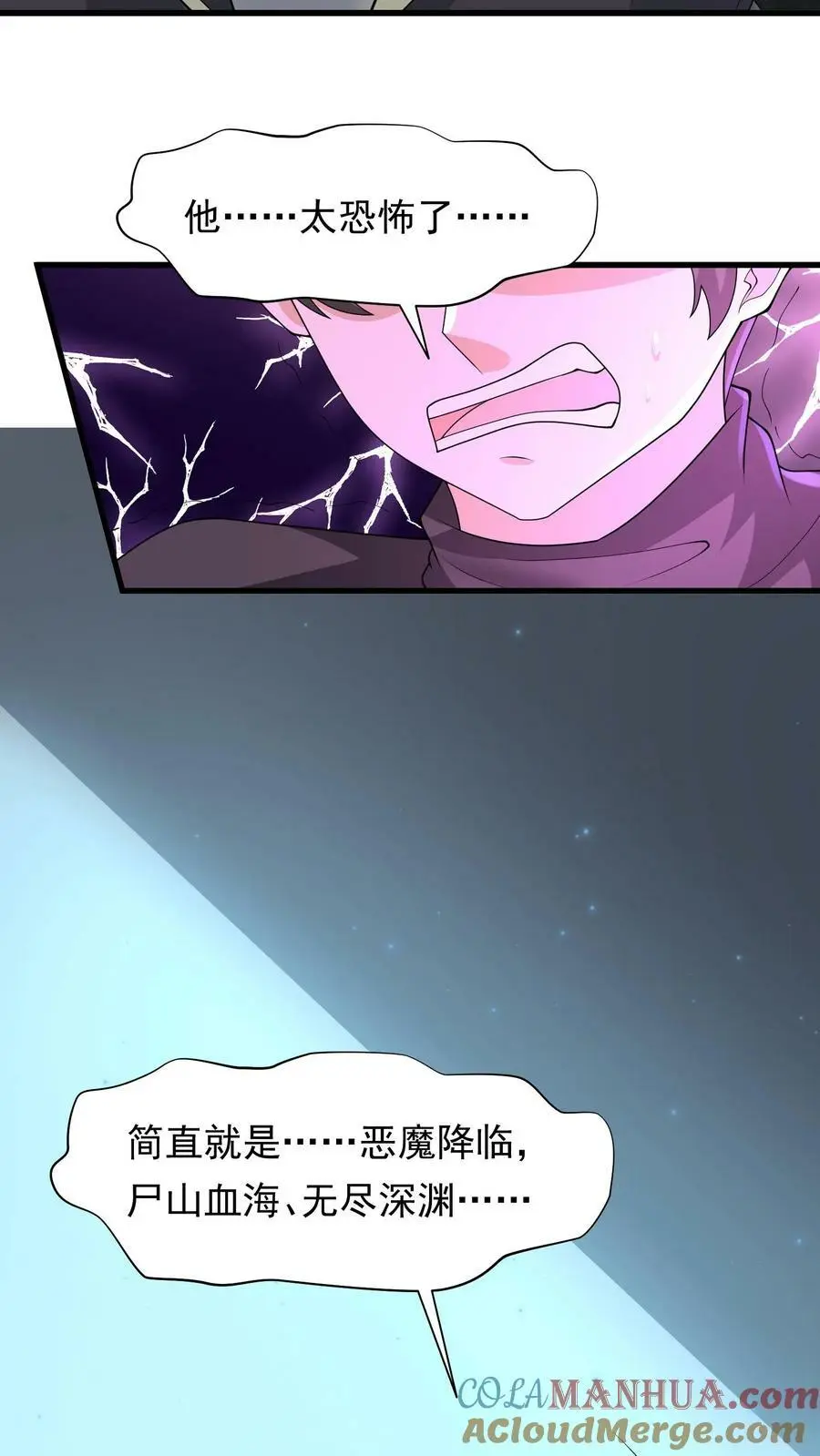 第169话 任务：断了前生 第17页