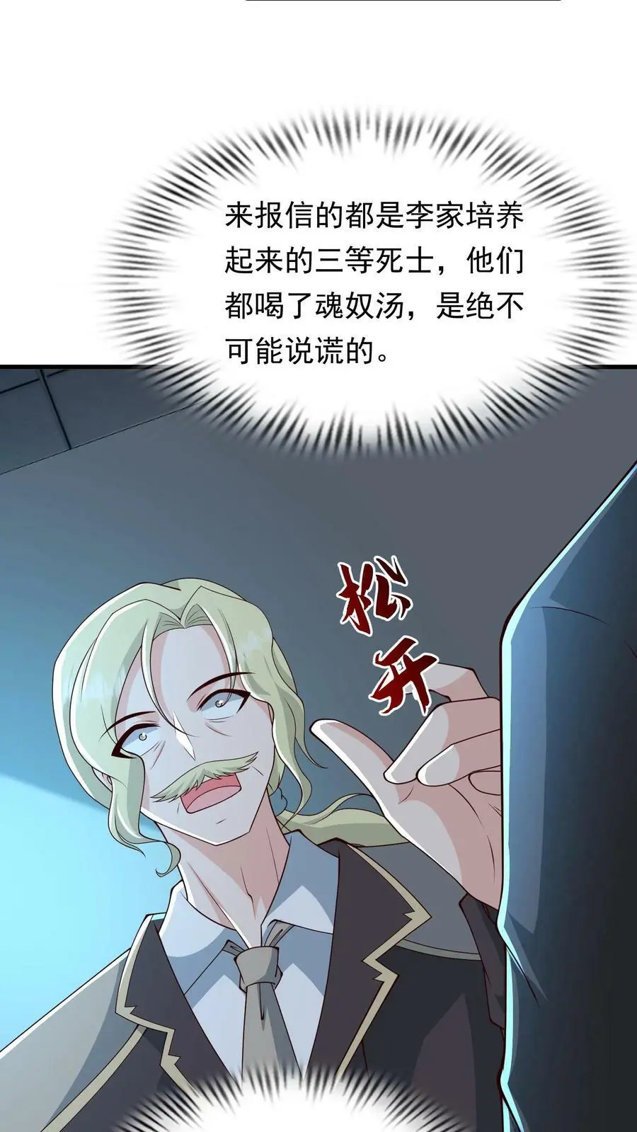 第169话 任务：断了前生 第20页