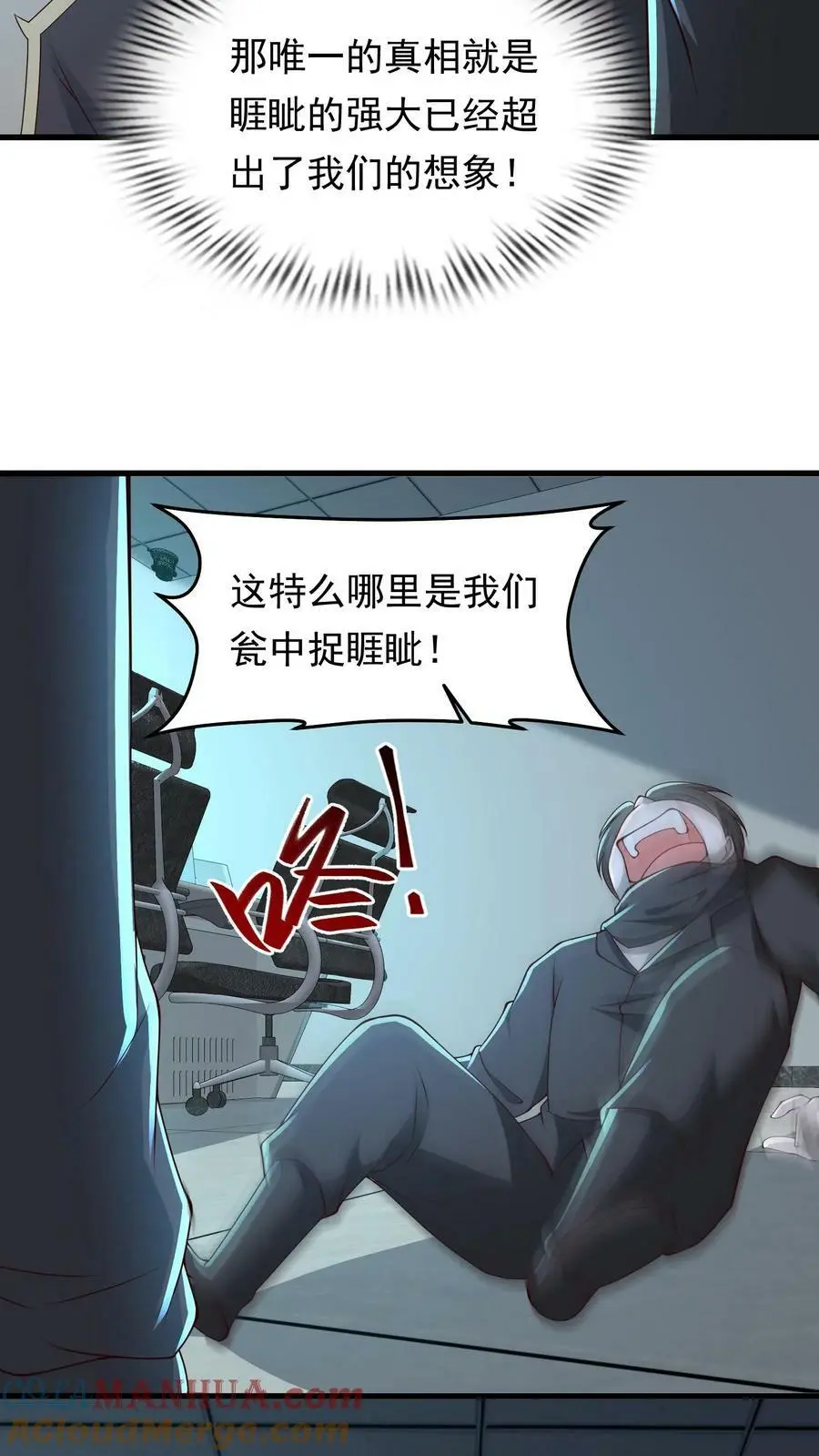 第169话 任务：断了前生 第21页