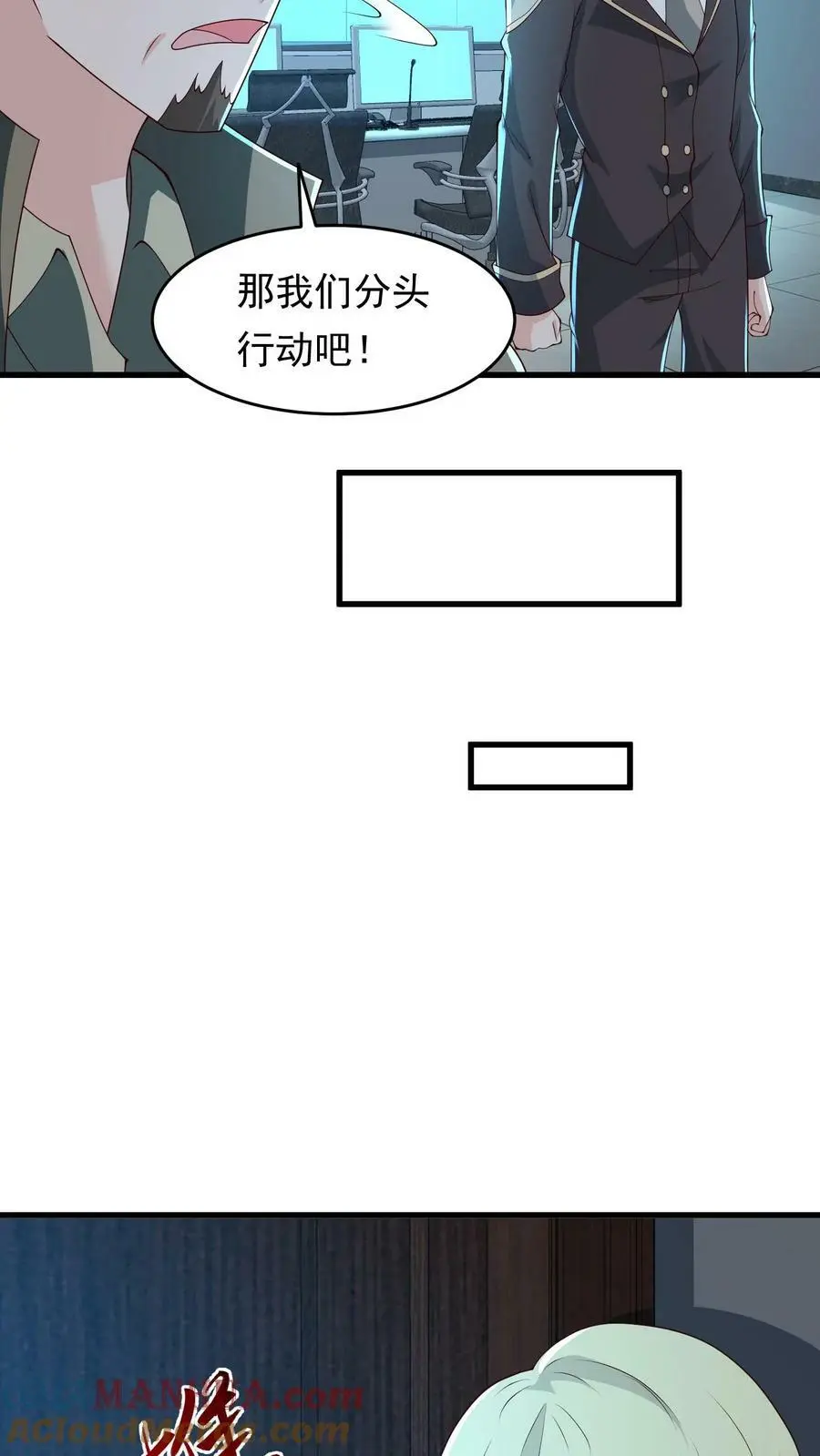 第169话 任务：断了前生 第25页