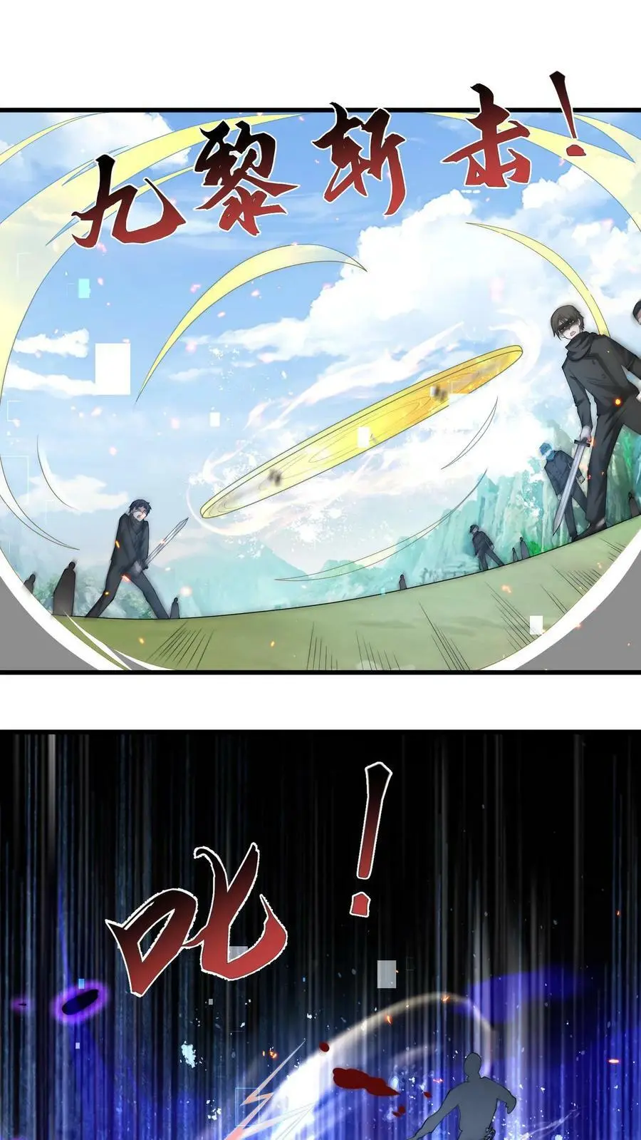 第168话 一招制敌 第2页