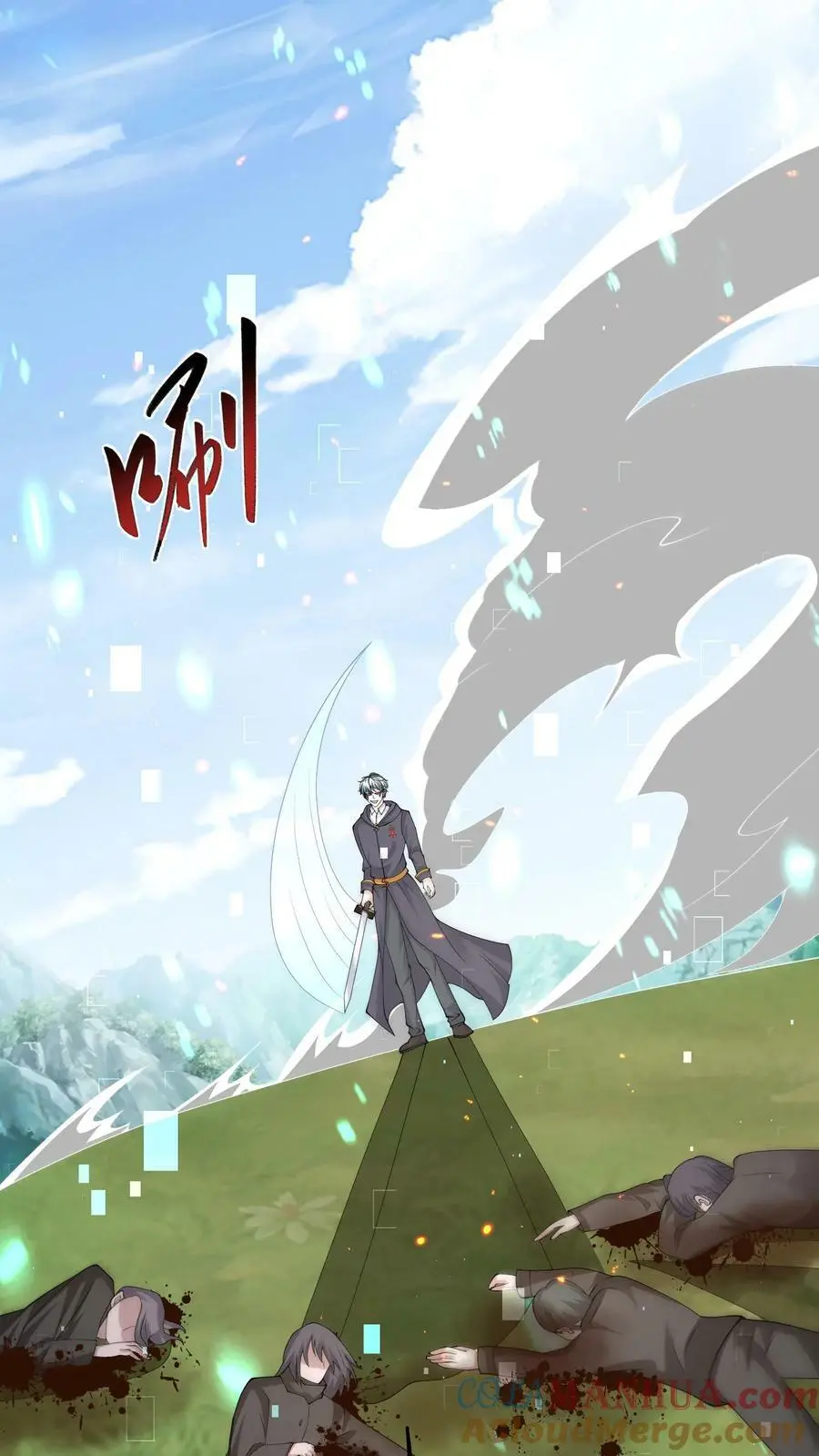 第168话 一招制敌 第5页