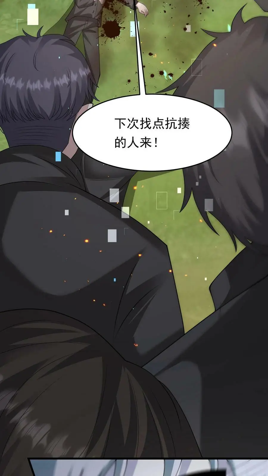 第168话 一招制敌 第6页