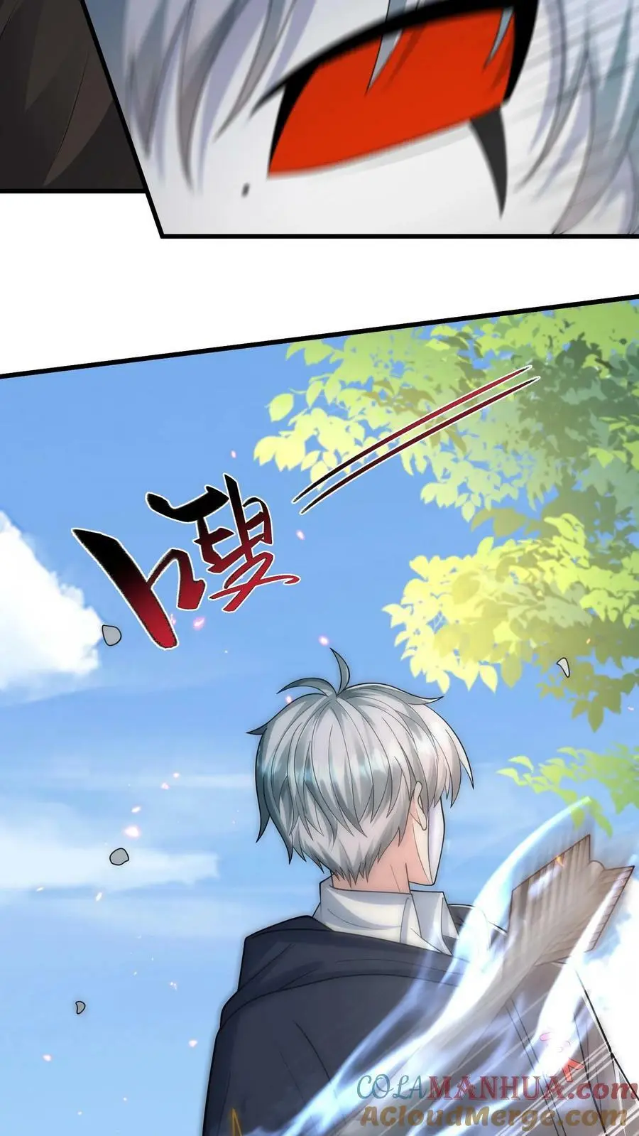 第168话 一招制敌 第7页