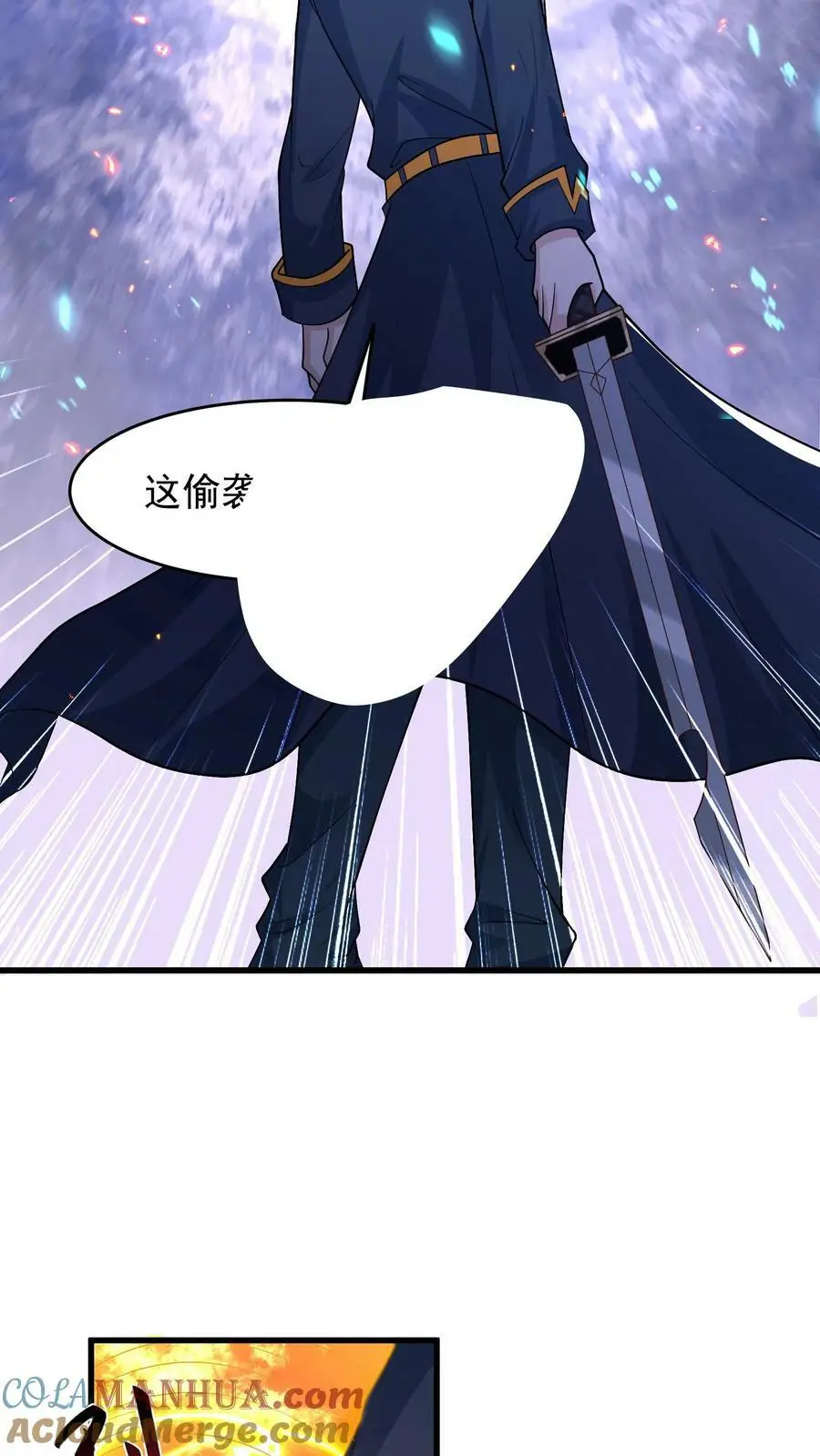 第168话 一招制敌 第11页