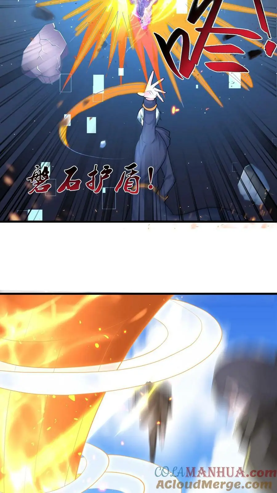 第168话 一招制敌 第15页