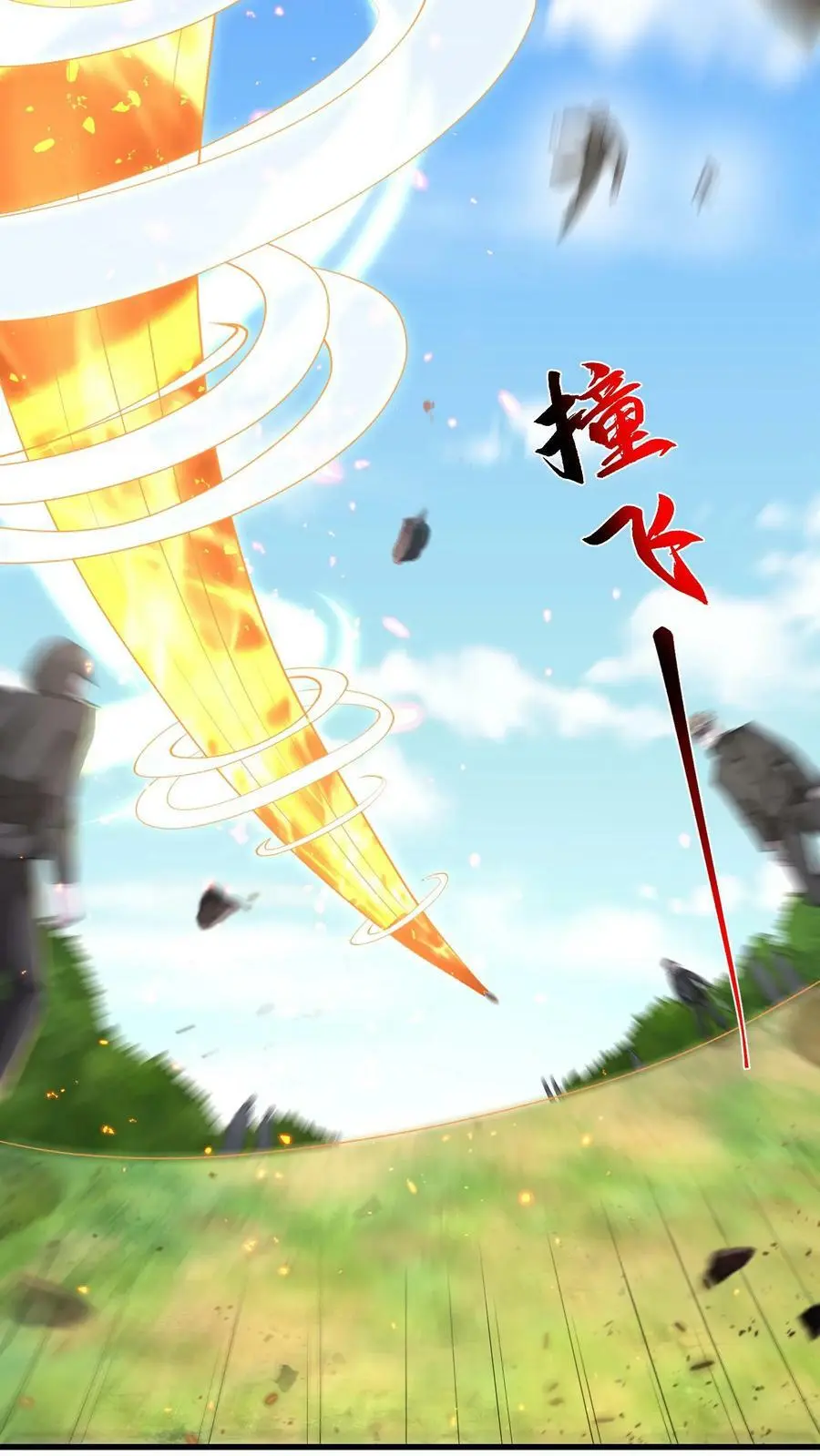 第168话 一招制敌 第16页