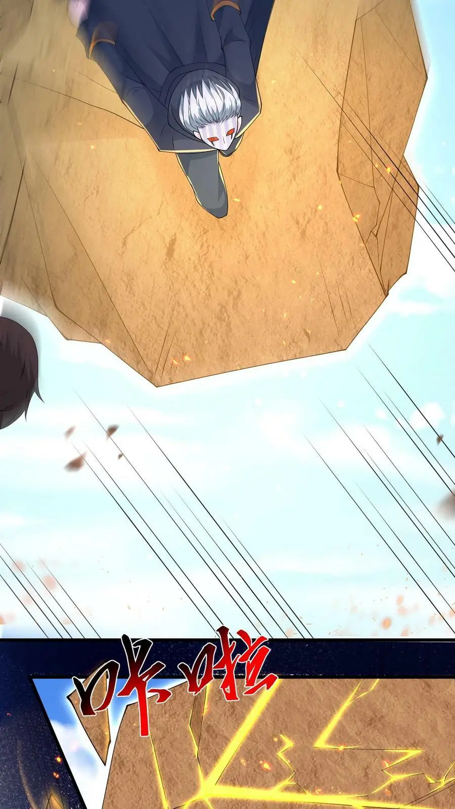 第168话 一招制敌 第18页