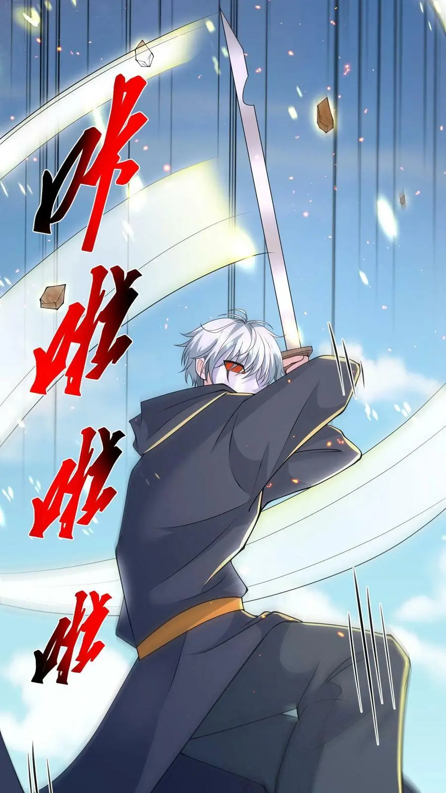 第168话 一招制敌 第22页