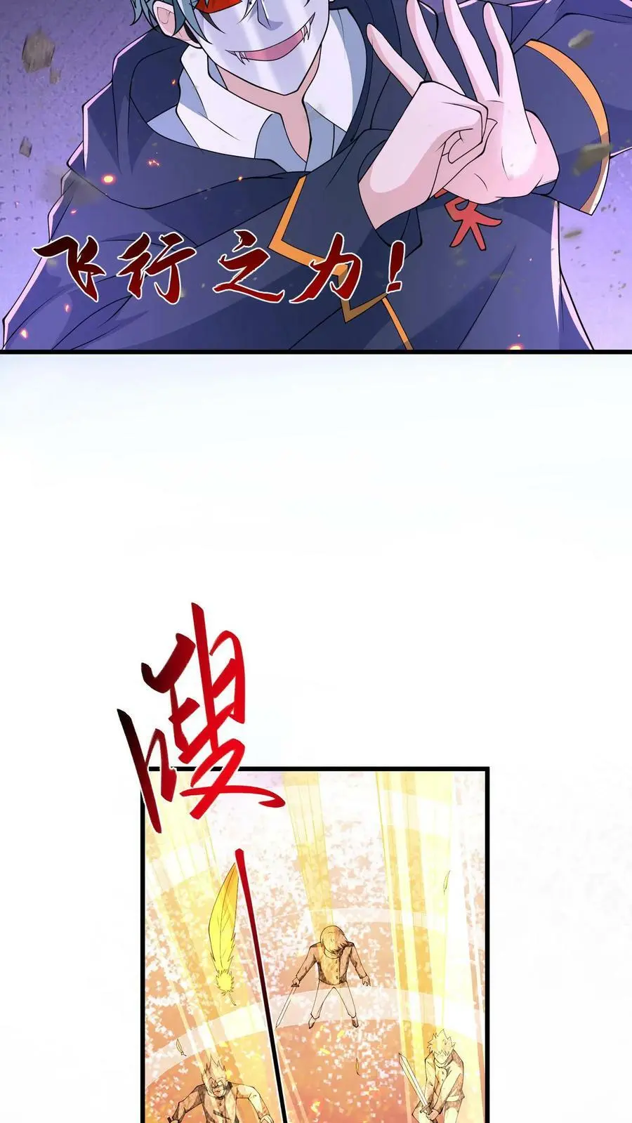 第168话 一招制敌 第24页