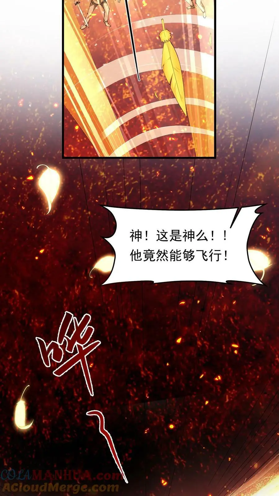 第168话 一招制敌 第25页