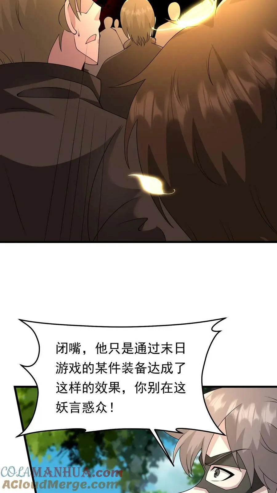 第168话 一招制敌 第27页