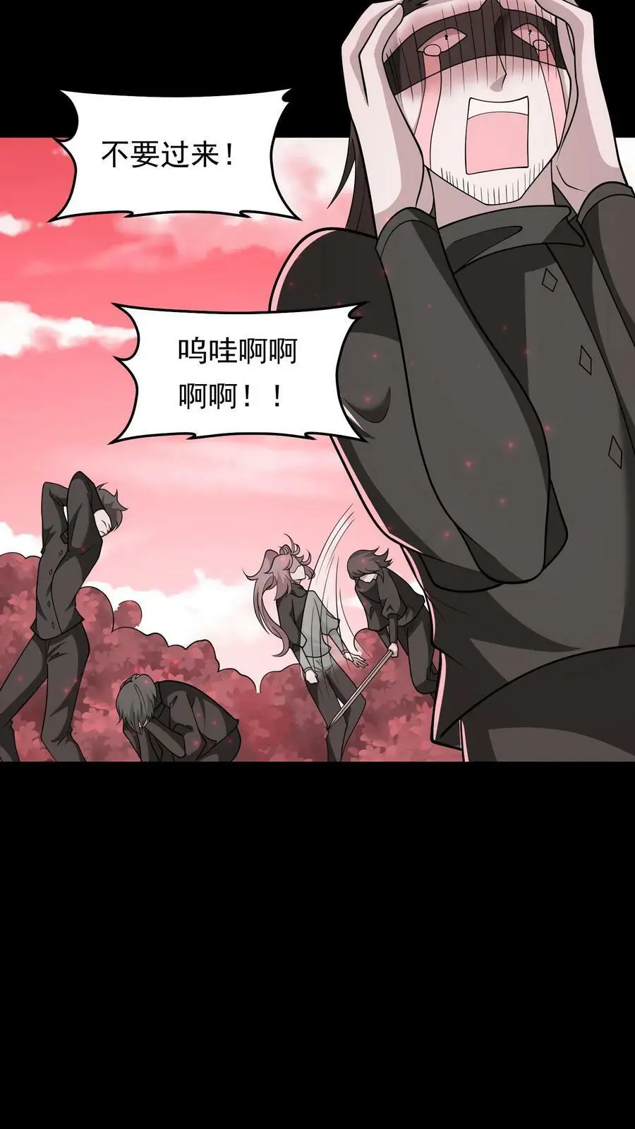 第168话 一招制敌 第34页