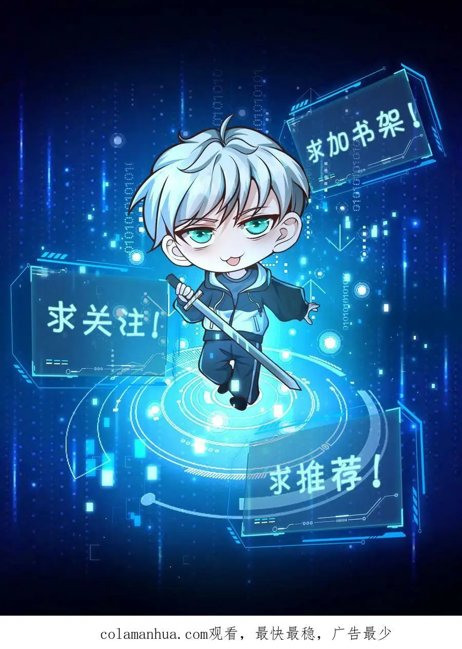 第168话 一招制敌 第38页
