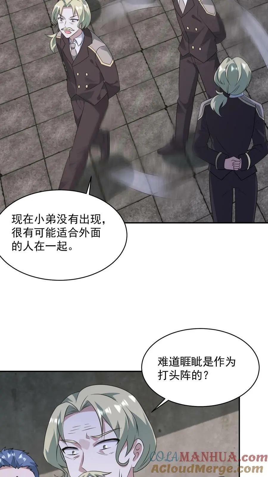 第167话 封锁地宫 第5页