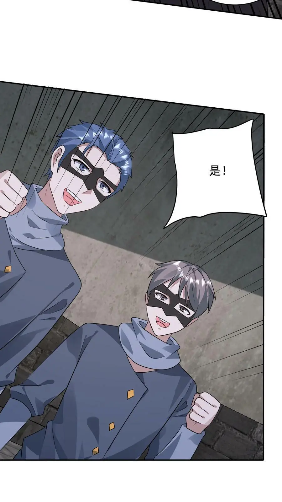 第167话 封锁地宫 第10页