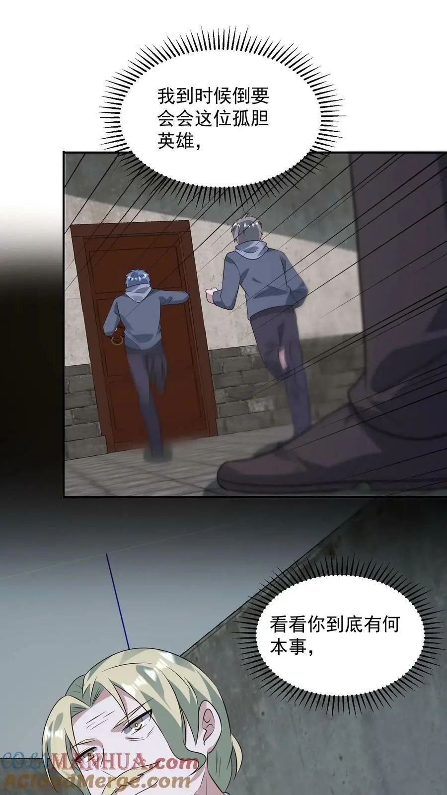 第167话 封锁地宫 第11页