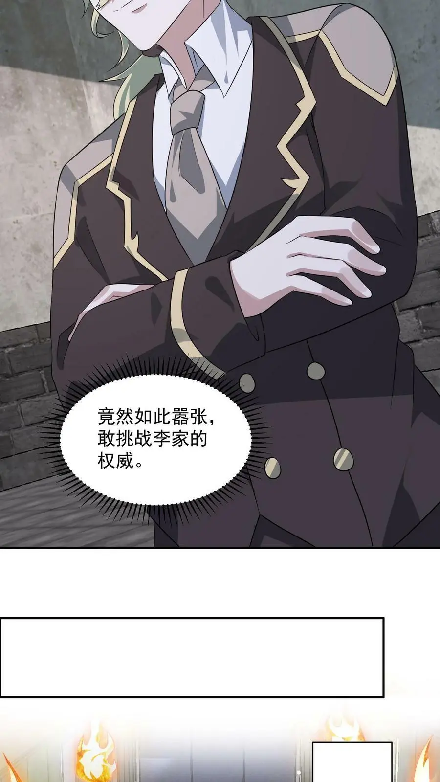 第167话 封锁地宫 第12页