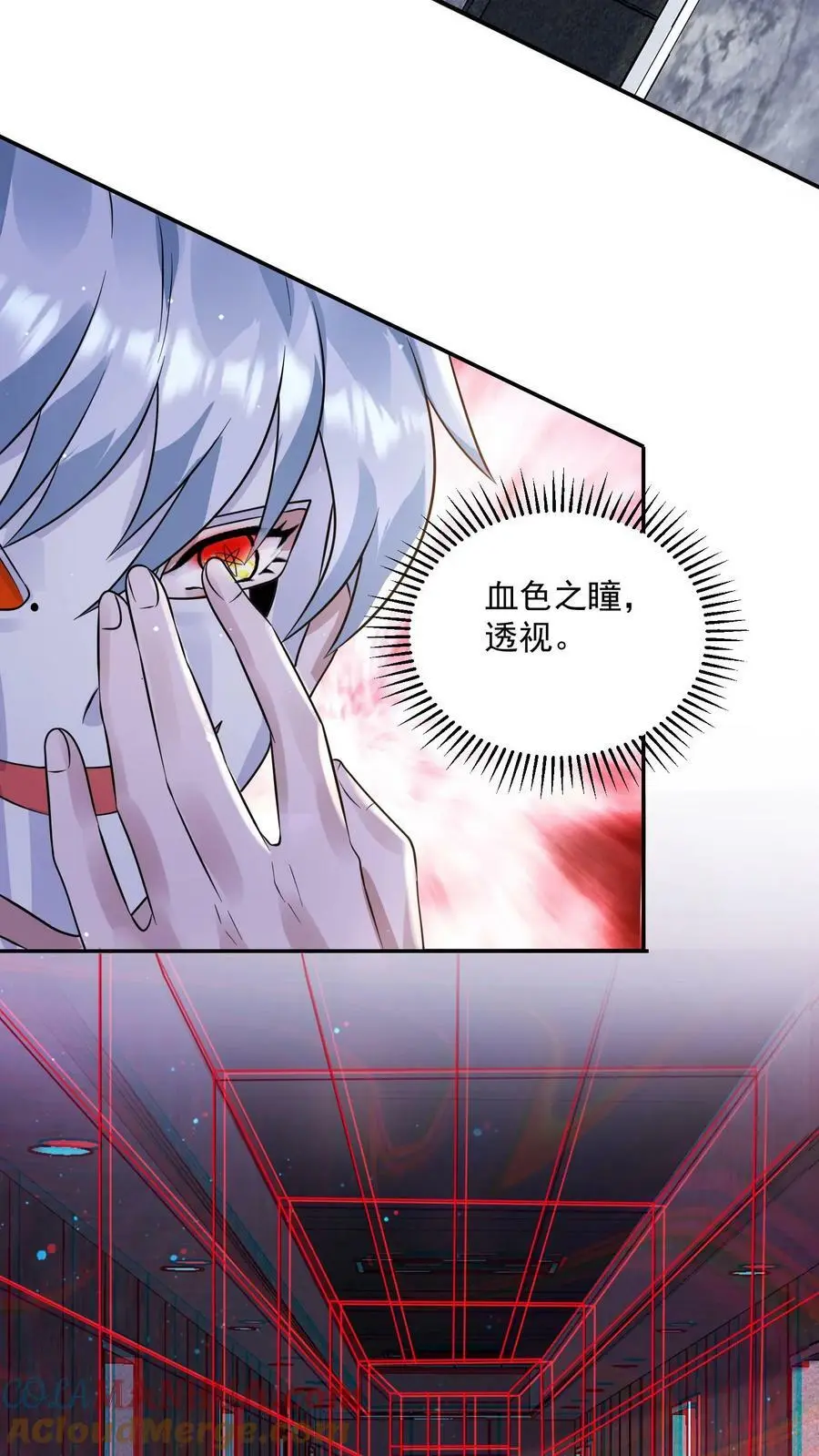 第167话 封锁地宫 第15页