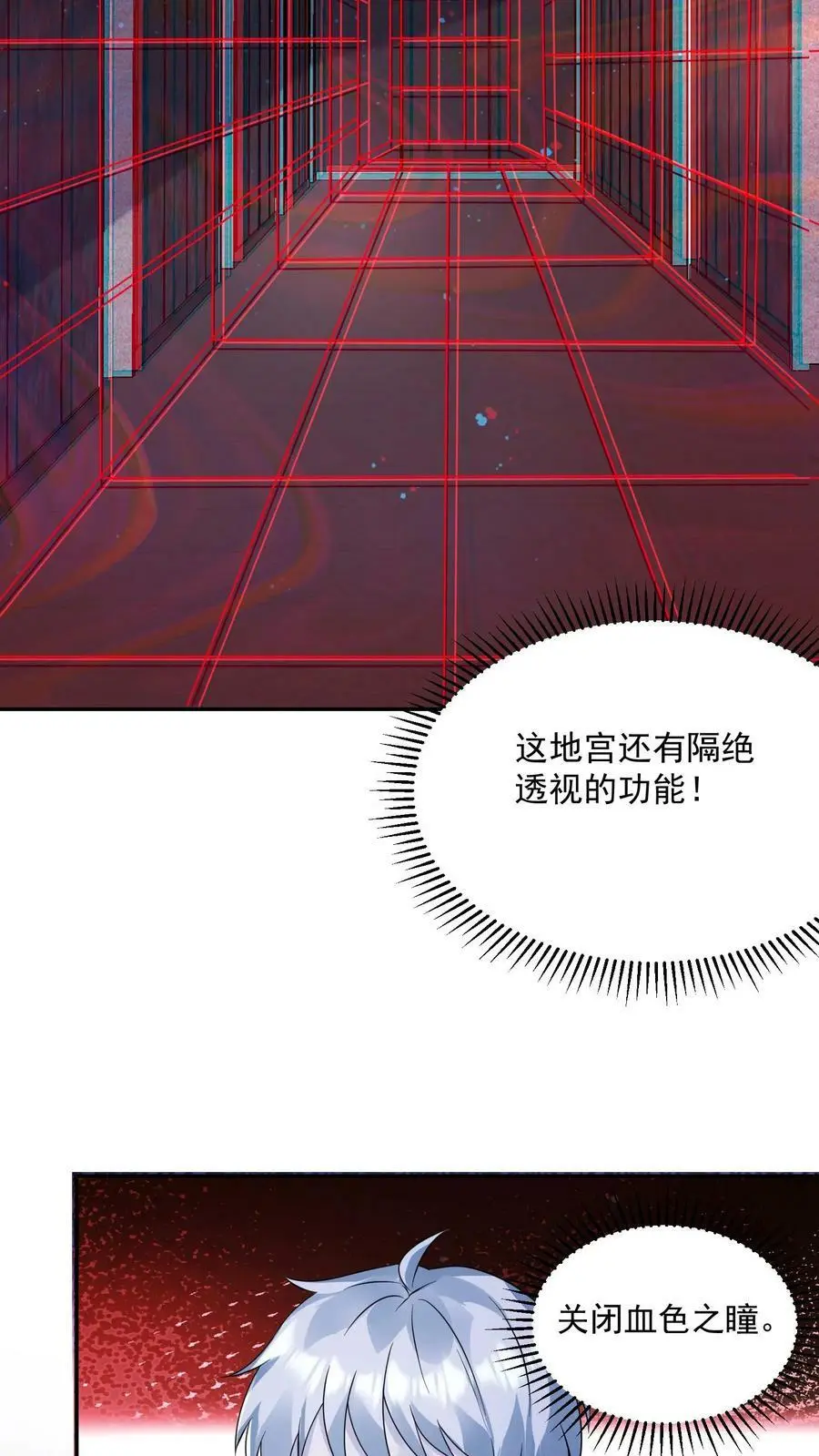 第167话 封锁地宫 第16页