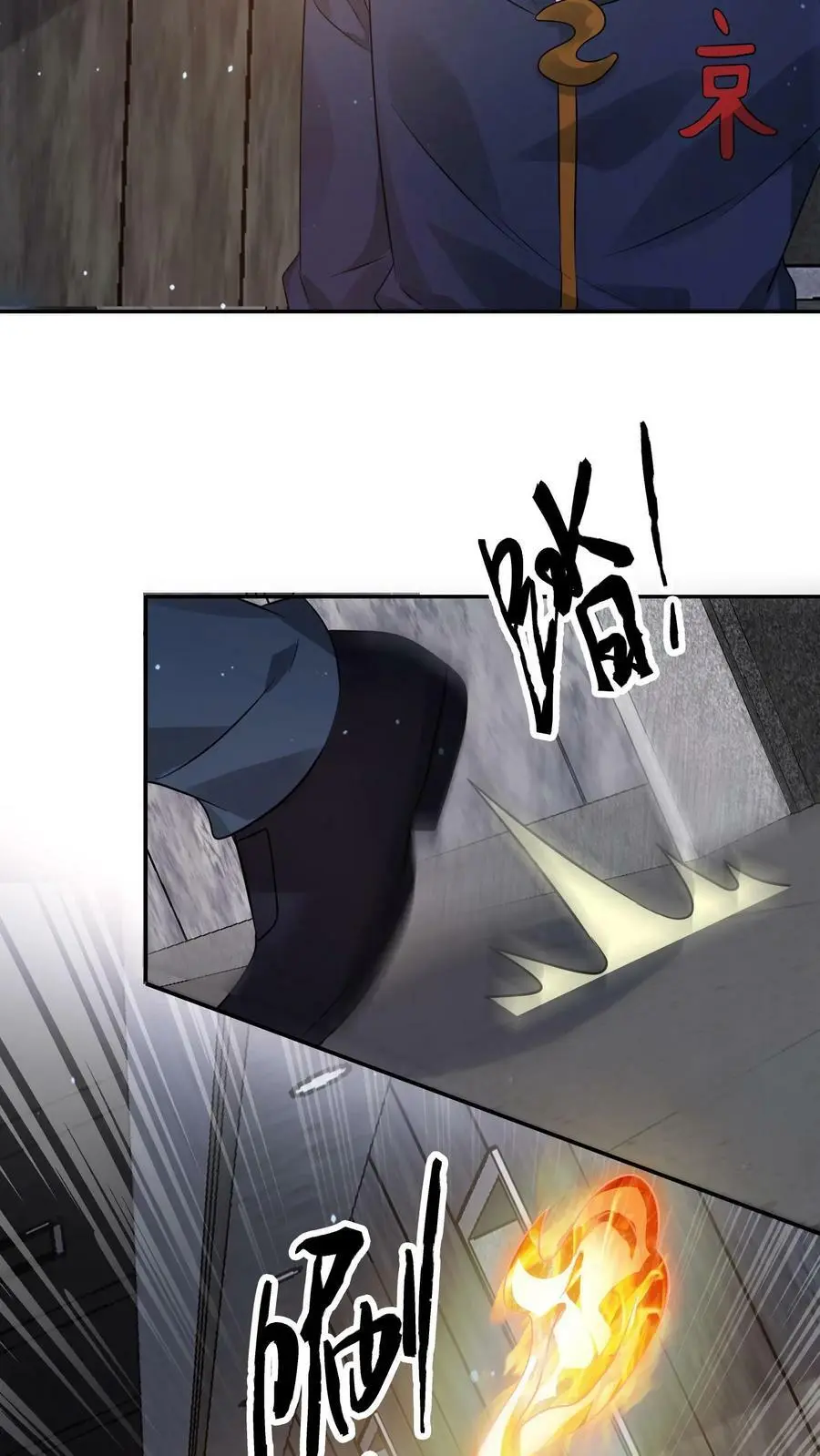 第167话 封锁地宫 第18页