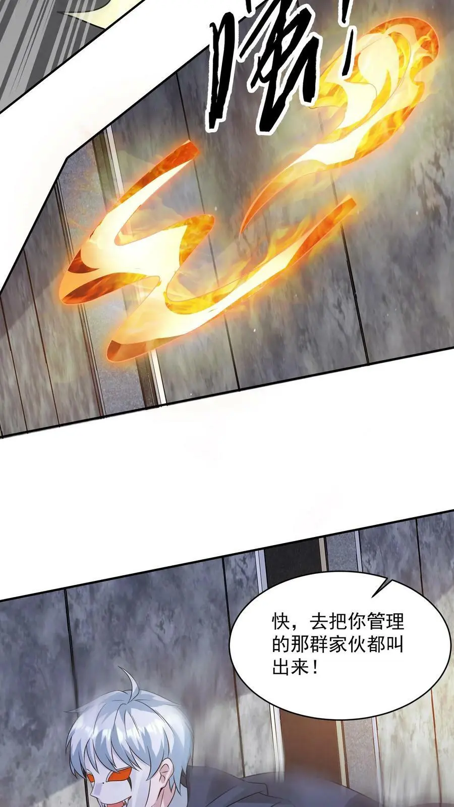 第167话 封锁地宫 第20页