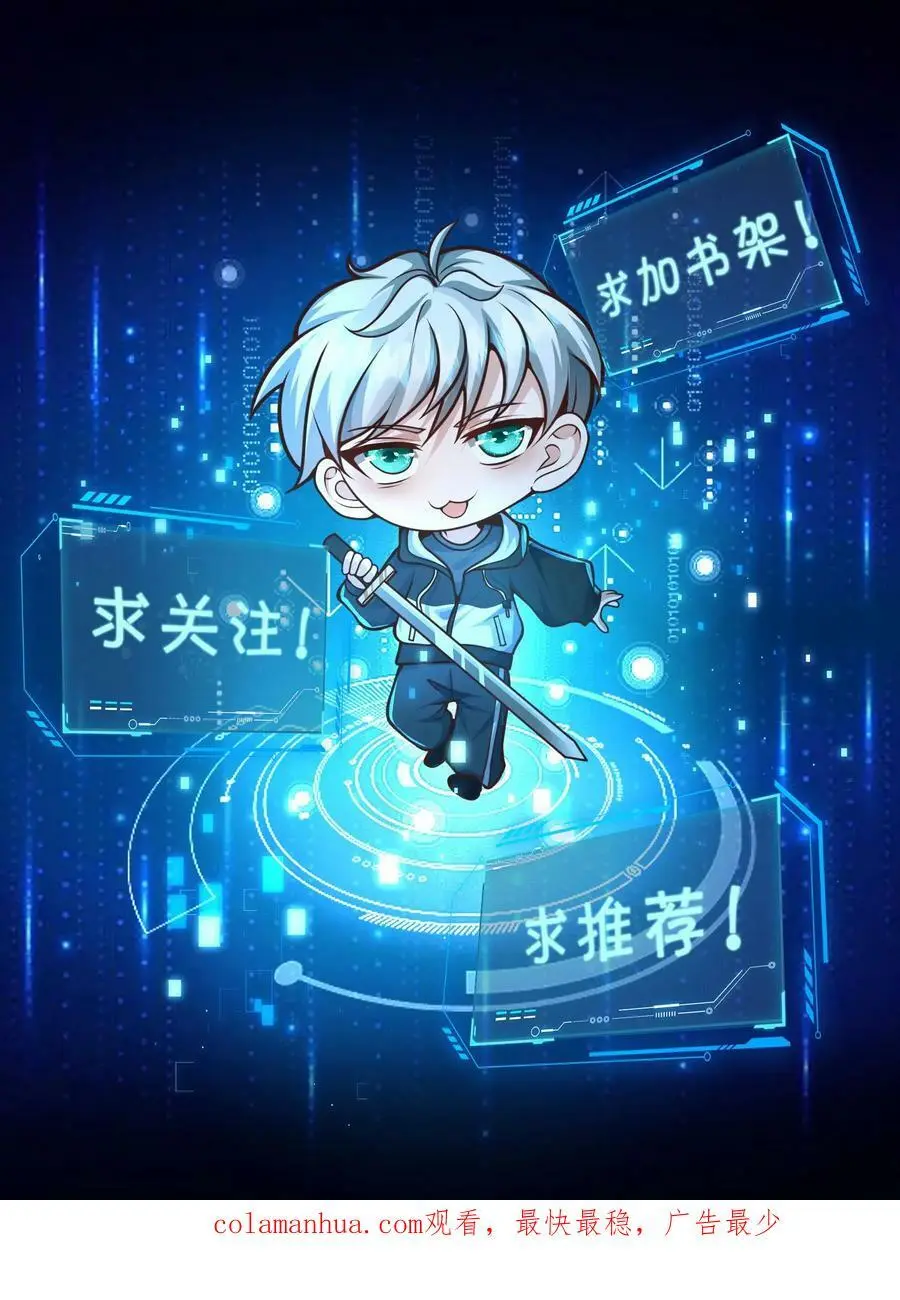 第167话 封锁地宫 第34页