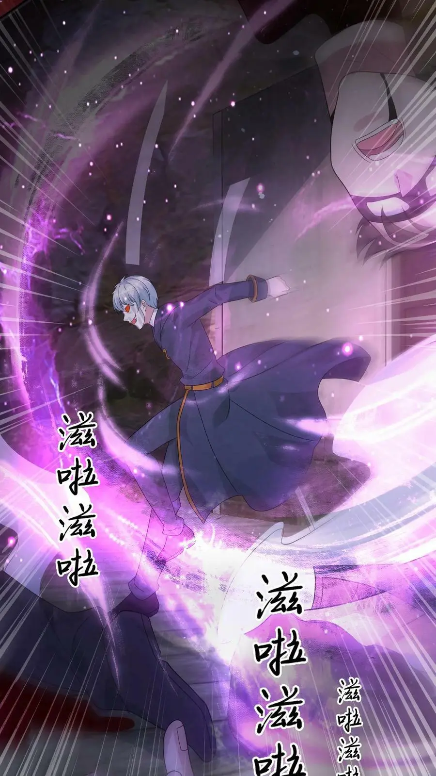 第166话 睚眦来了 第6页