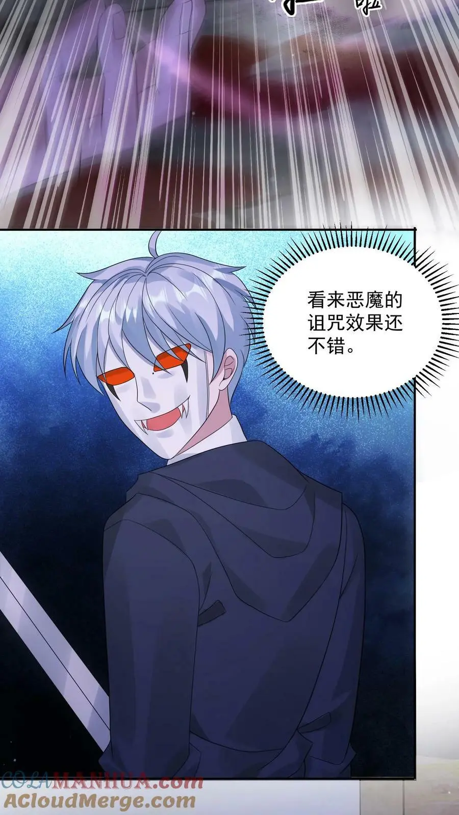 第166话 睚眦来了 第7页