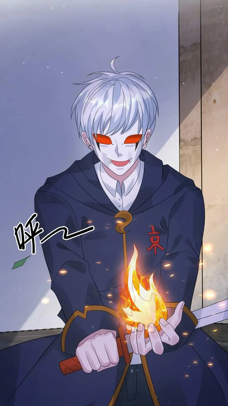 第166话 睚眦来了 第8页