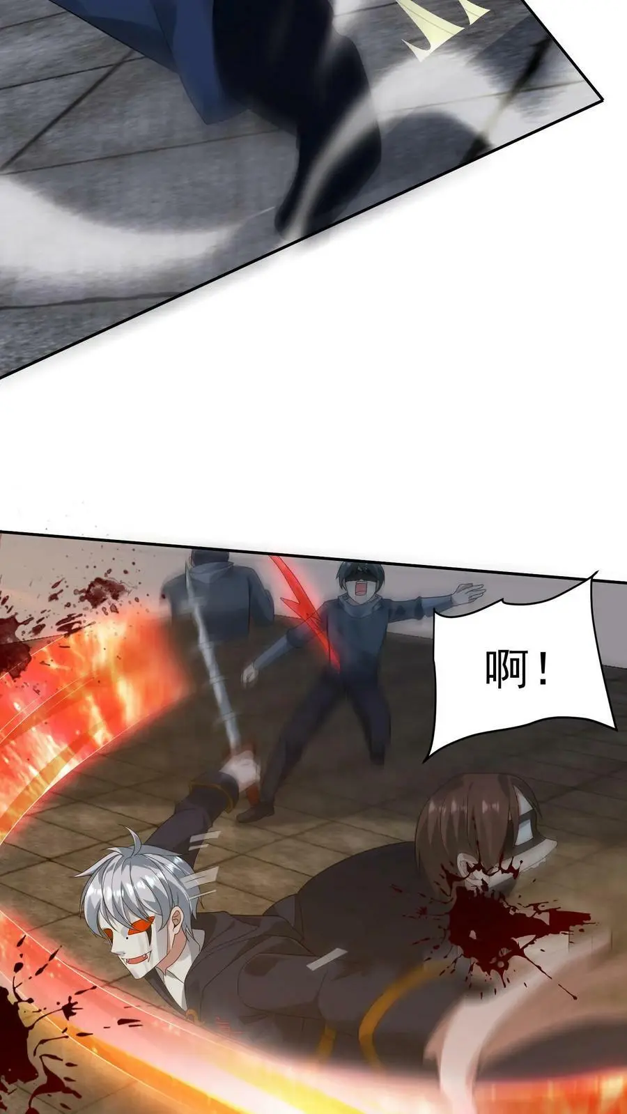 第166话 睚眦来了 第12页