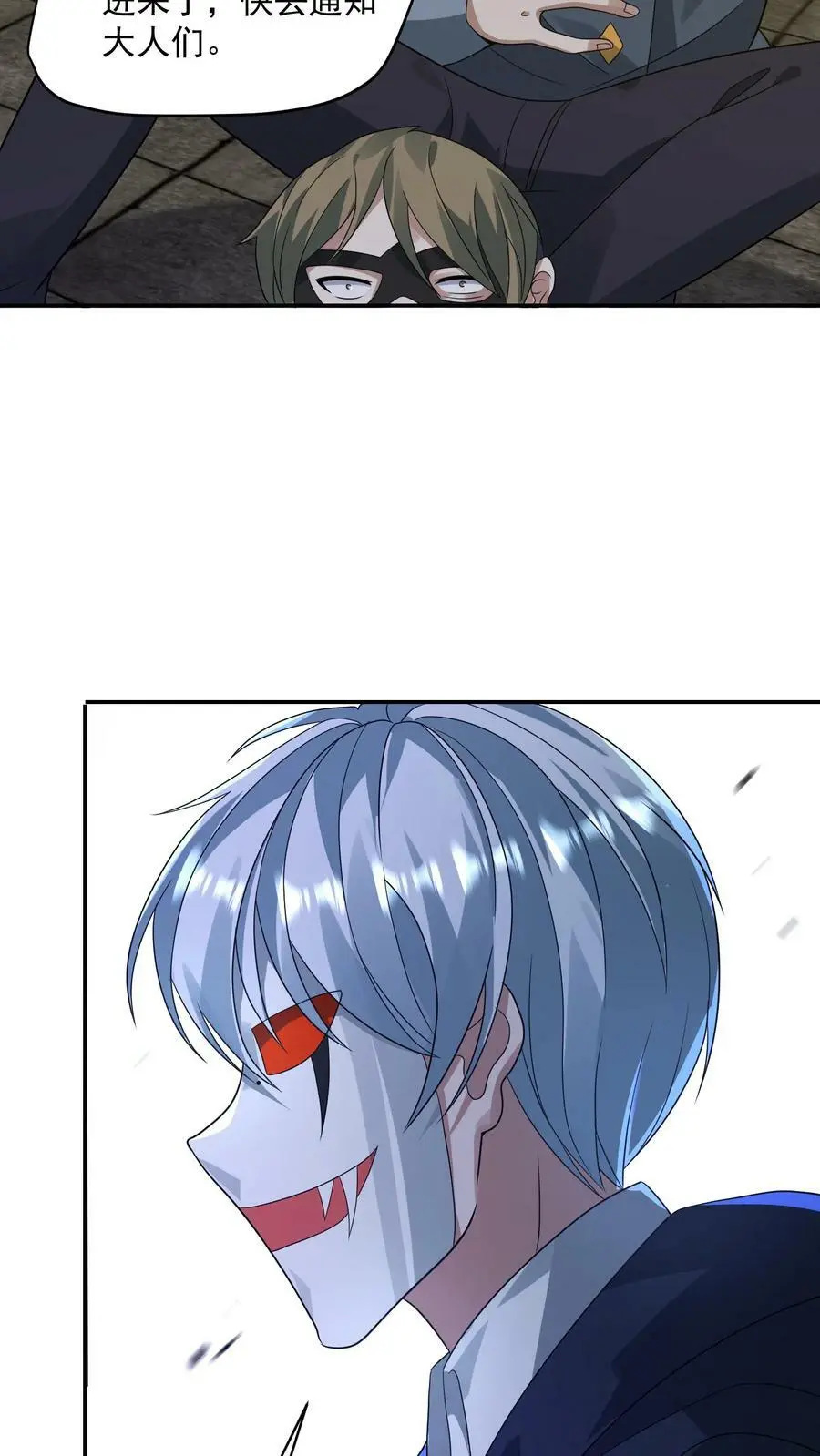 第166话 睚眦来了 第14页