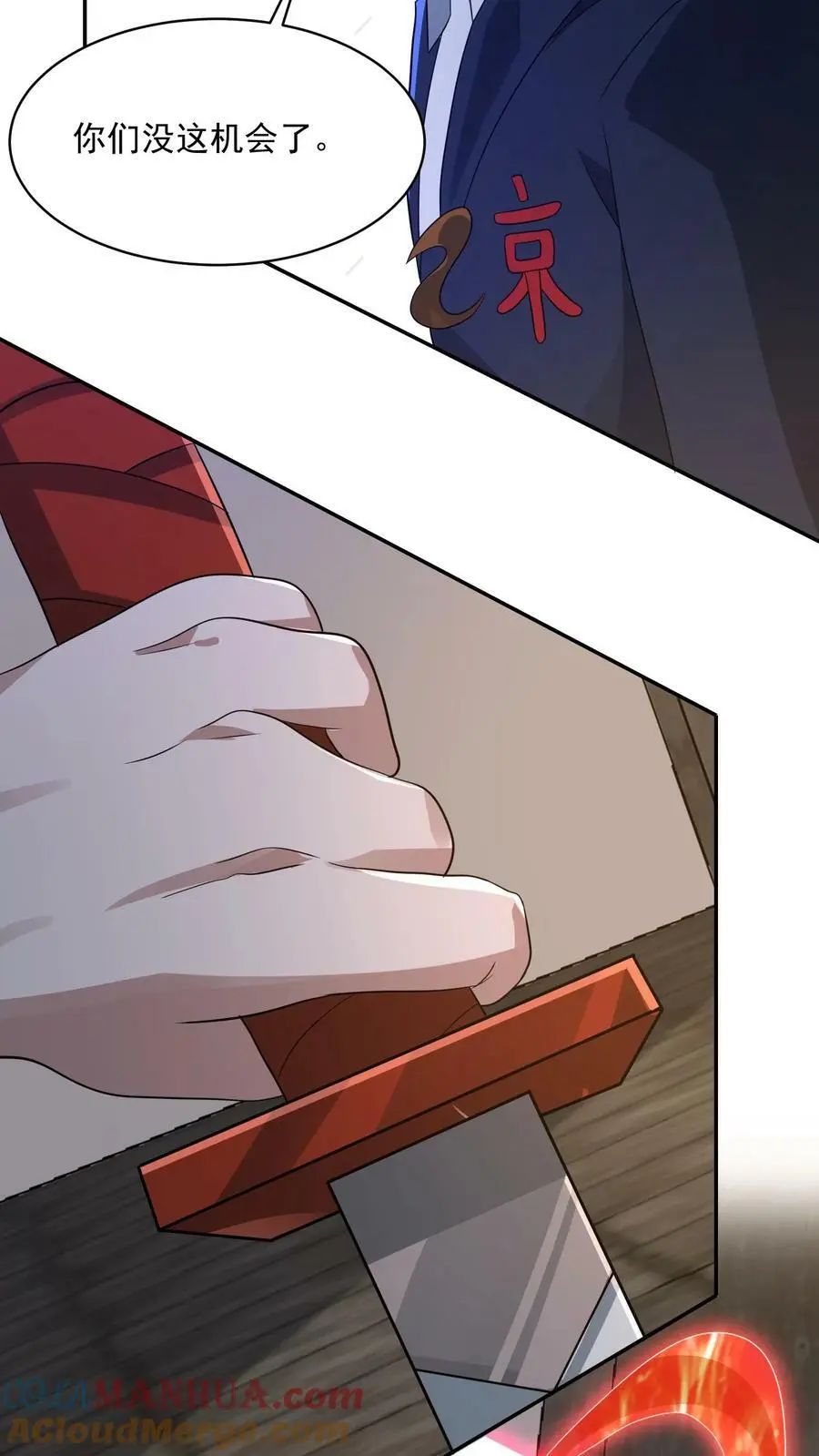 第166话 睚眦来了 第15页
