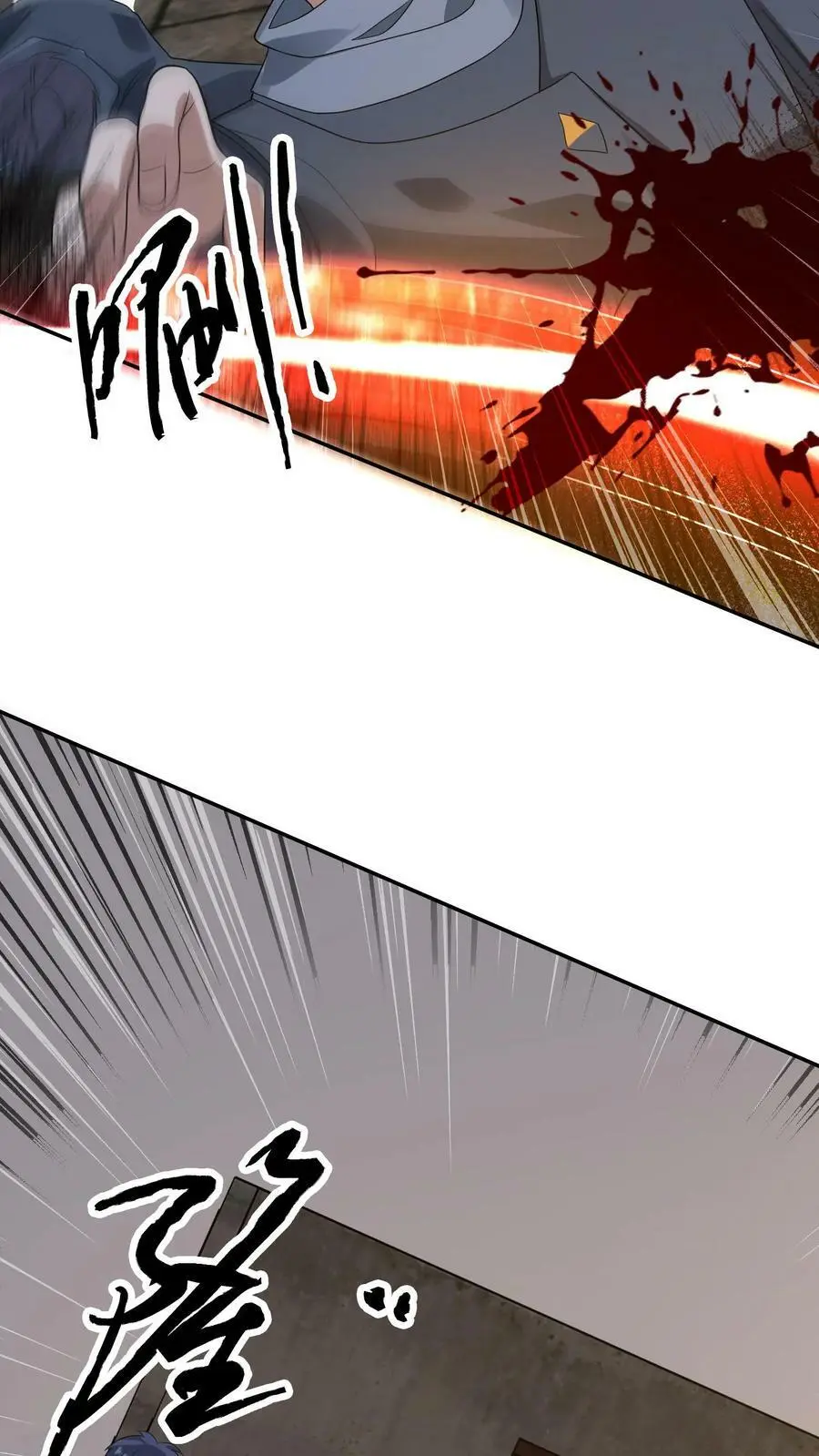 第166话 睚眦来了 第18页