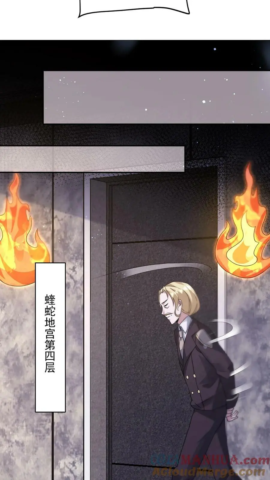 第166话 睚眦来了 第23页