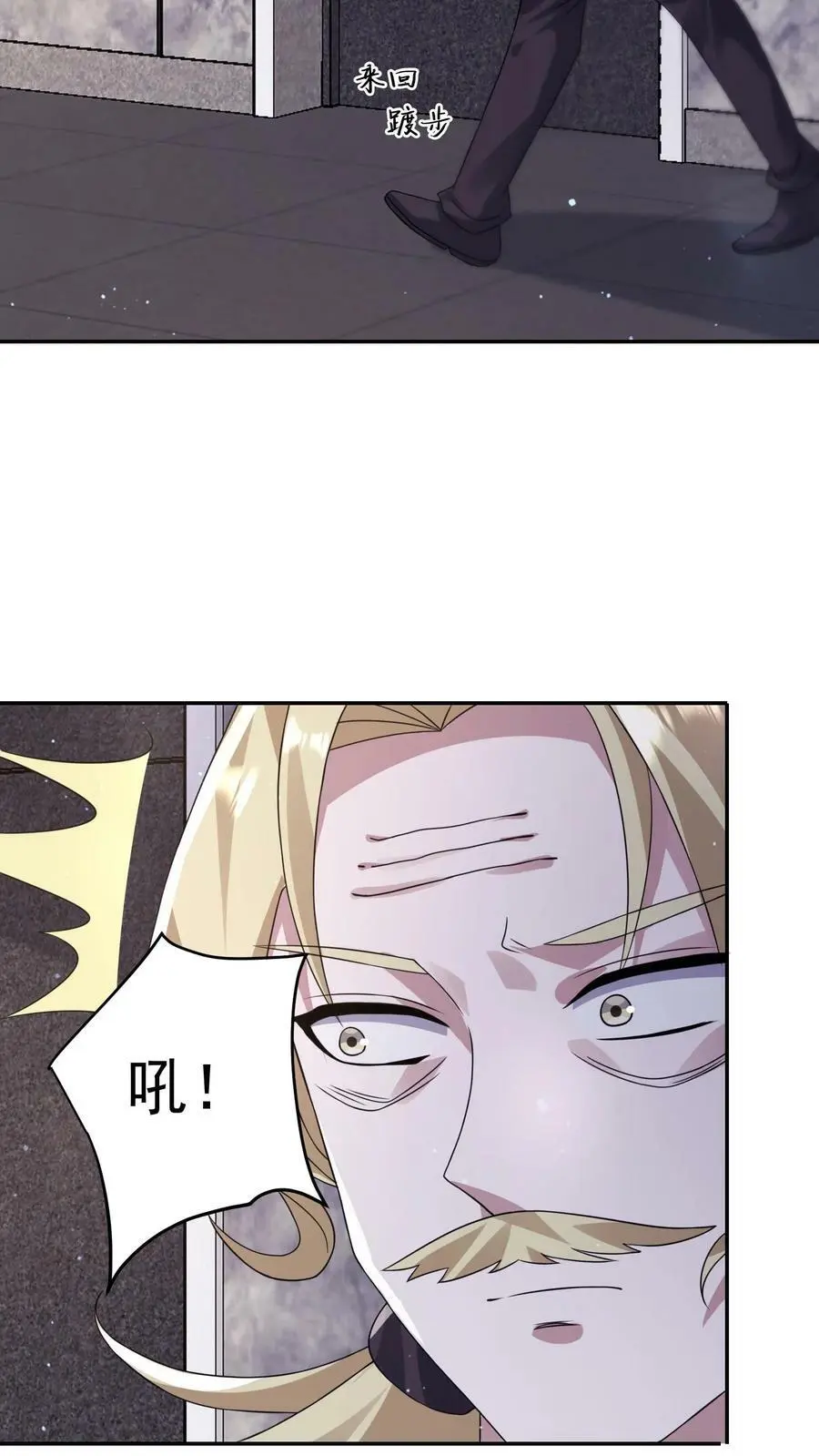 第166话 睚眦来了 第24页