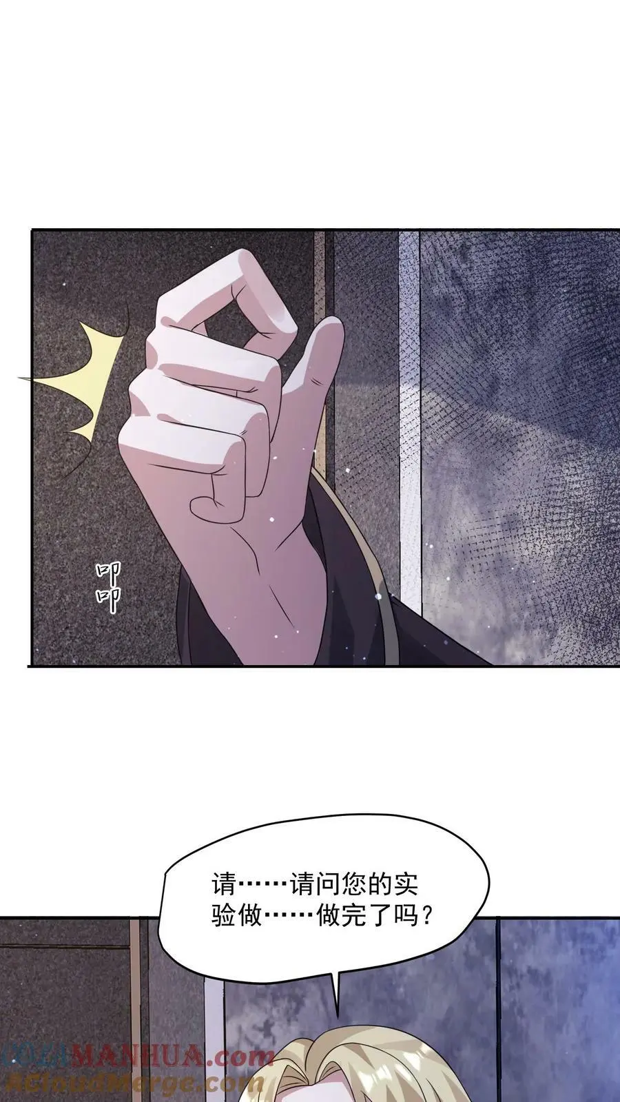 第166话 睚眦来了 第25页